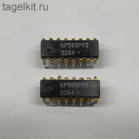 К 565 РУ 2,5,6....