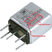 Реле РЭС10 половинка 